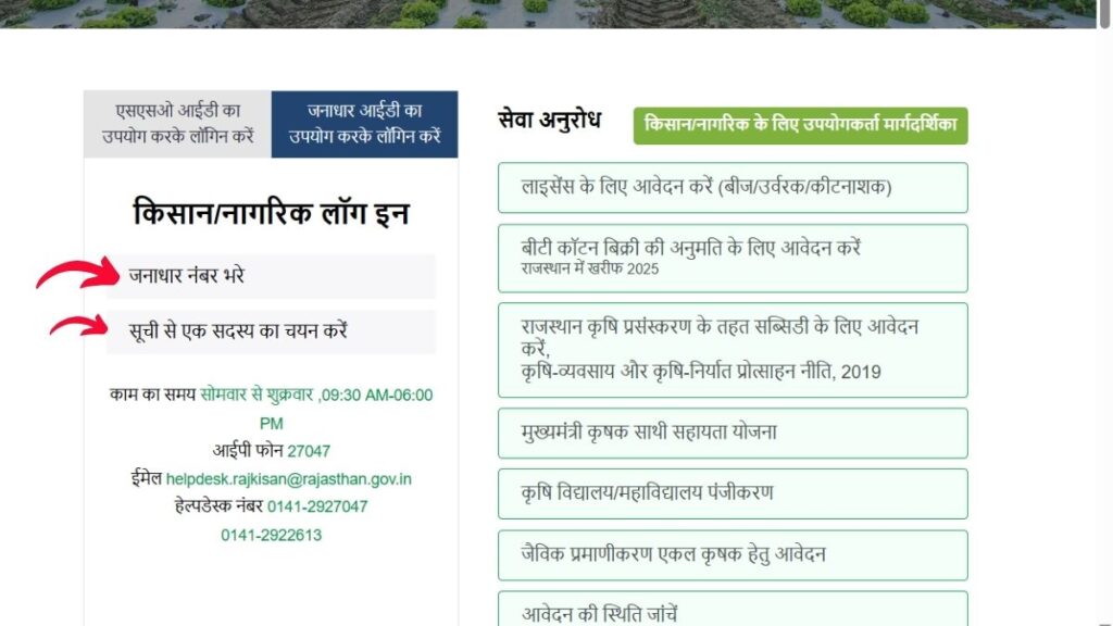 आवेदन कैसे करें