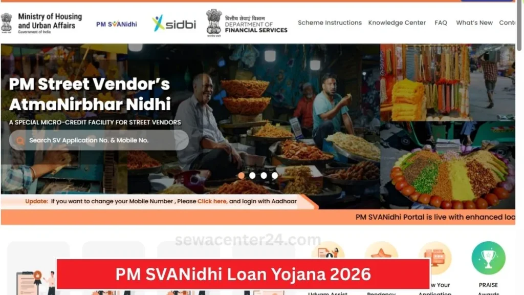PM SVANidhi Loan Yojana 2026