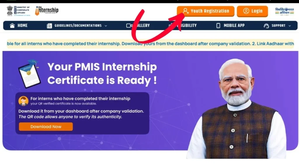 PM Internship Yojana 2026 ऑनलाइन आवेदन प्रक्रिया