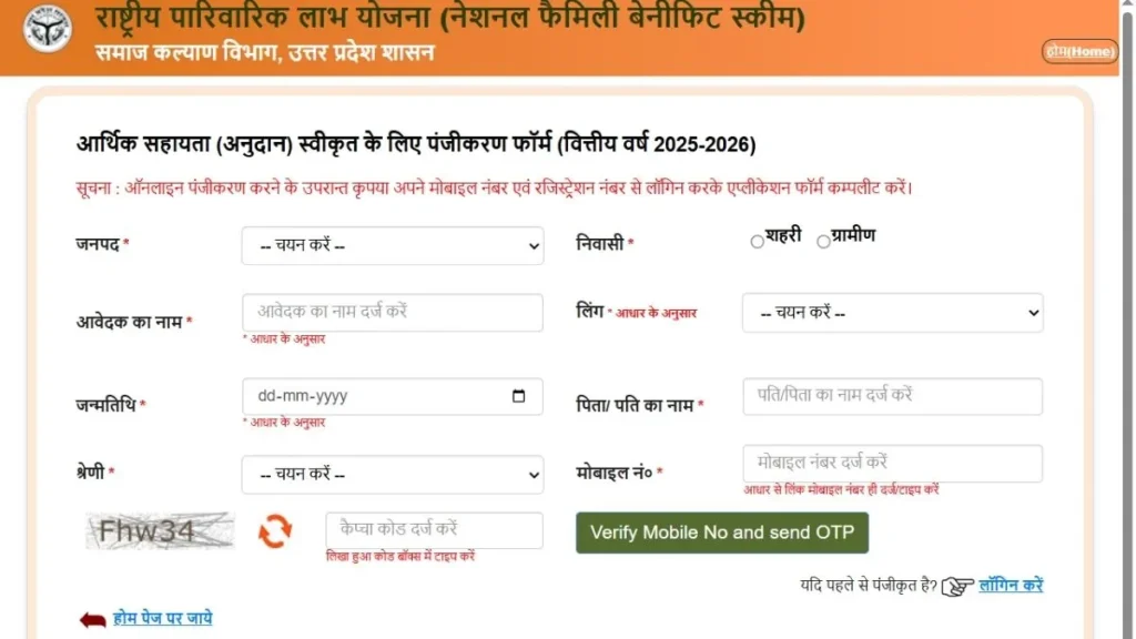 Vidhwa Mahila 30000 Yojana UP