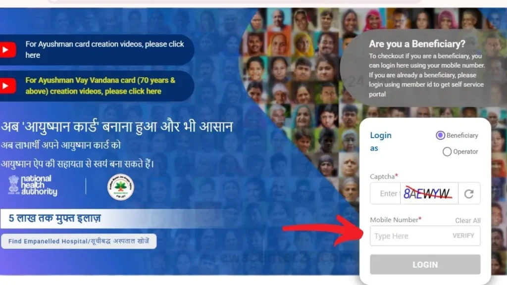 Ayushman Card Kaise Banaye Mobile Se 2026