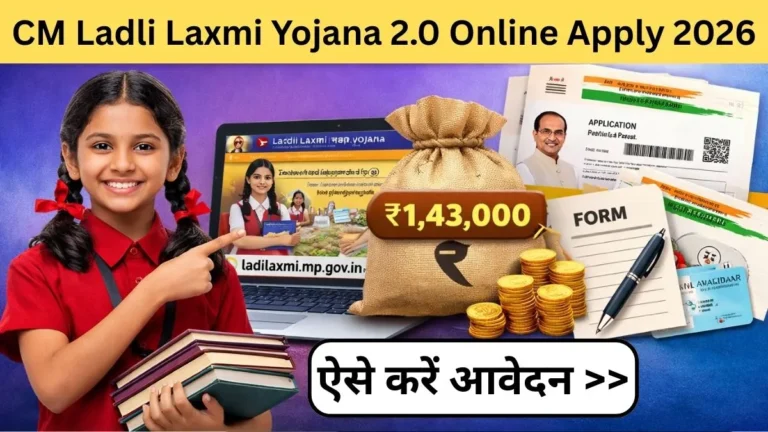 CM Ladli Laxmi Yojana 2.0 Online Apply 2026: सरकार बेटियों को देगी ₹1.43 लाख की आर्थिक मदद, जानिए पात्रता, दस्तावेज और फॉर्म भरने की पूरी प्रक्रिया
