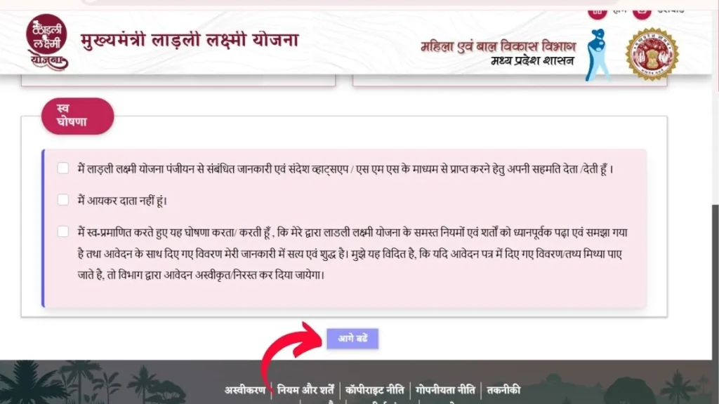 CM Ladli Laxmi Yojana 2.0 Online Apply 2026