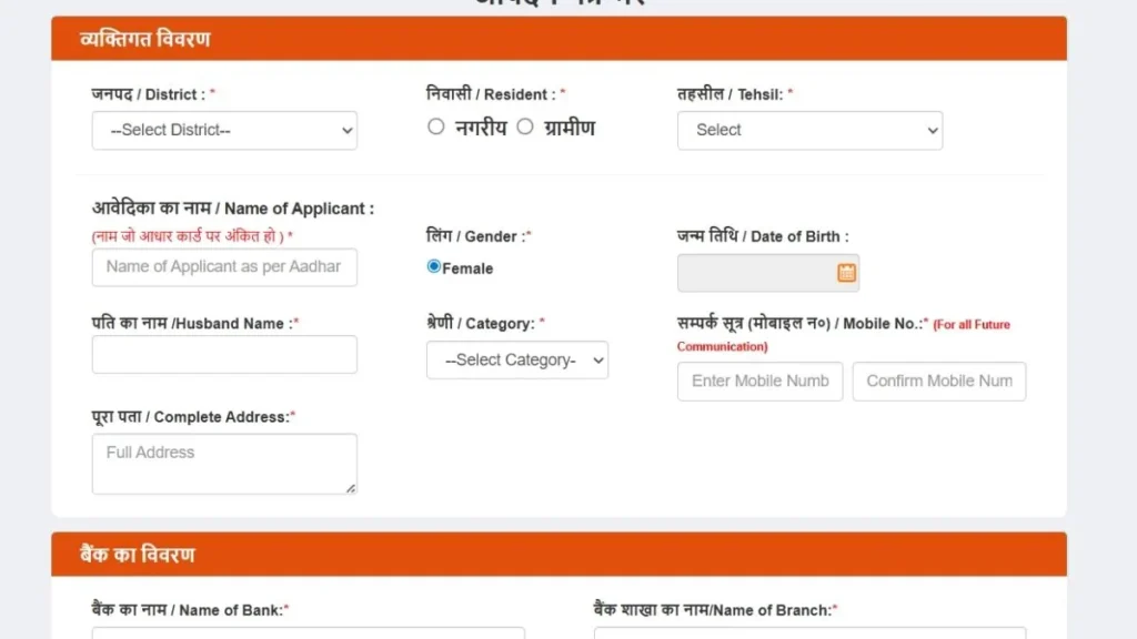 Vidhwa Pension Yojana UP 2026