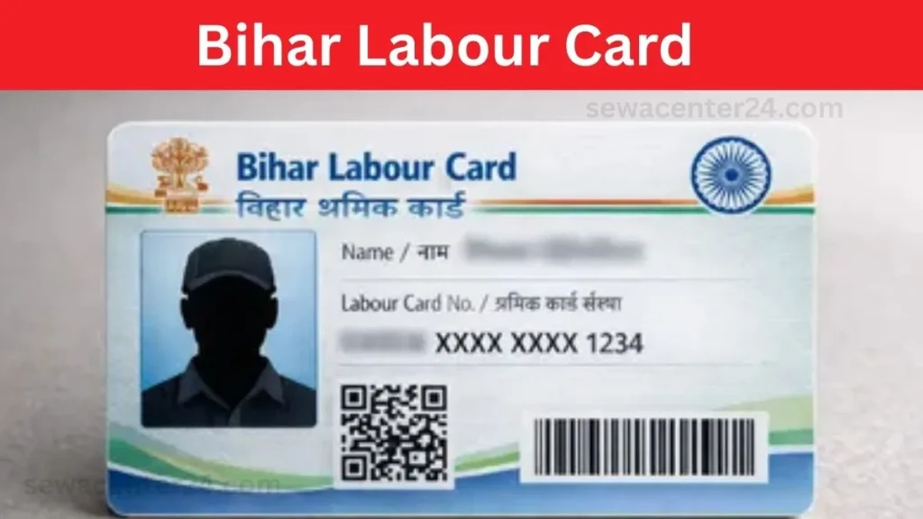Bihar Labour Card