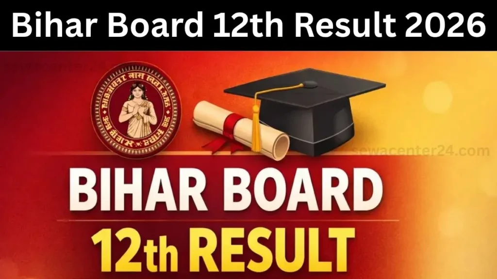 Bihar Board 12th Result 2026