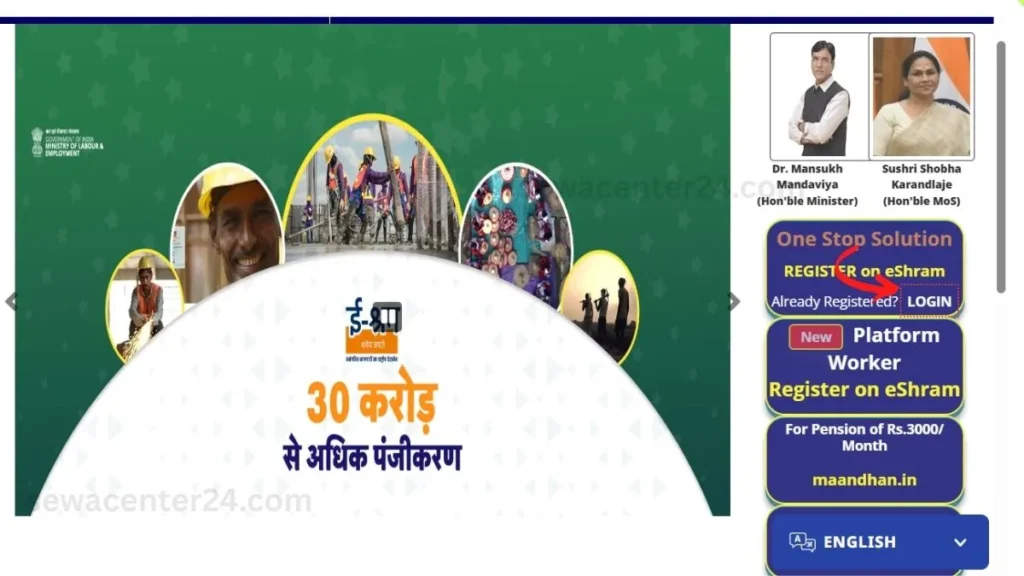 E-Shram Card Online Apply 2026