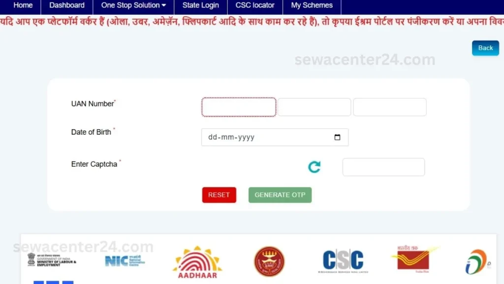 E-Shram Card Online Apply 2026
