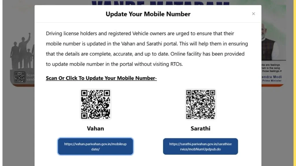 2026 में ड्राइविंग लाइसेंस में अपना मोबाइल नंबर कैसे अपडेट करें