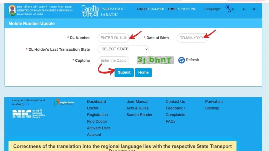 2026 में ड्राइविंग लाइसेंस में अपना मोबाइल नंबर कैसे अपडेट करें